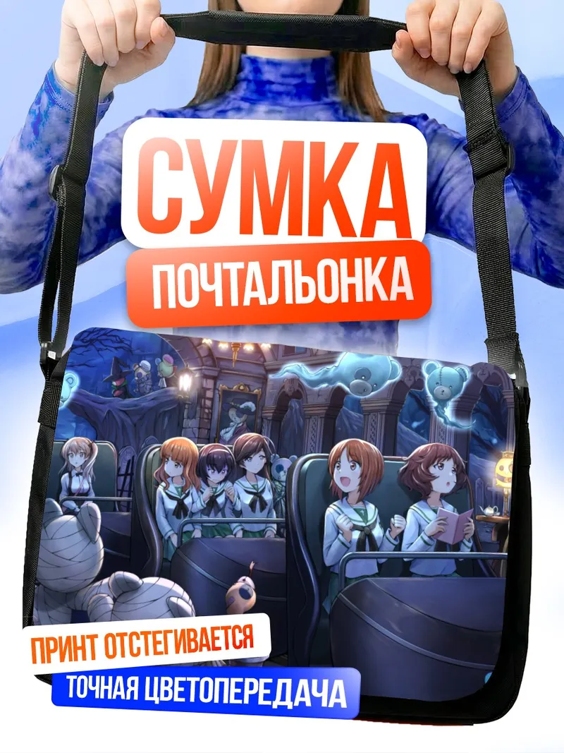 Сумка-почтальонка Михо Нисидзуми в автобусе