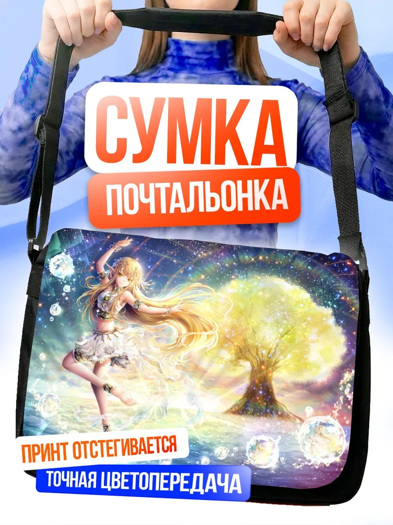 Сумка-почтальонка Блондинка у древа желаний