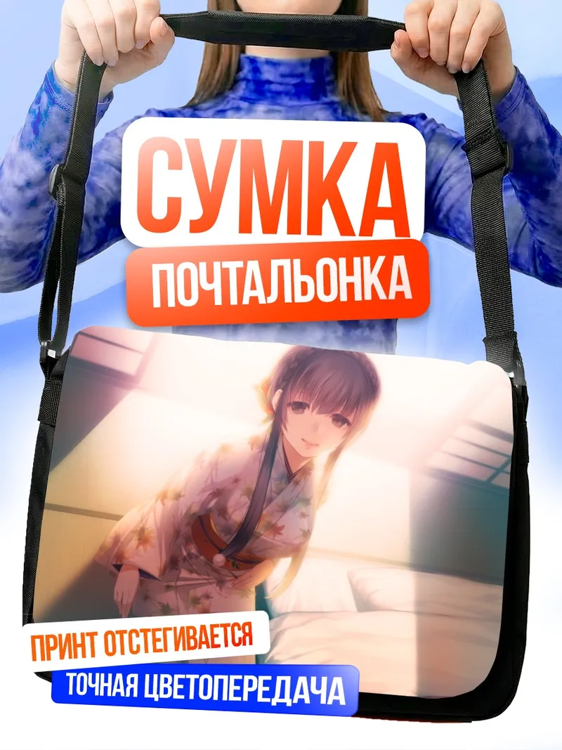 Сумка-почтальонка Тамаюра но Ядо в кимоно