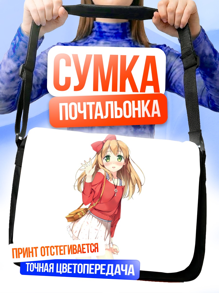 Сумка-почтальонка Адзуса Азуки в красном