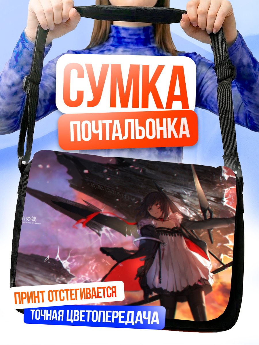 Сумка-почтальонка Девушка с мечами