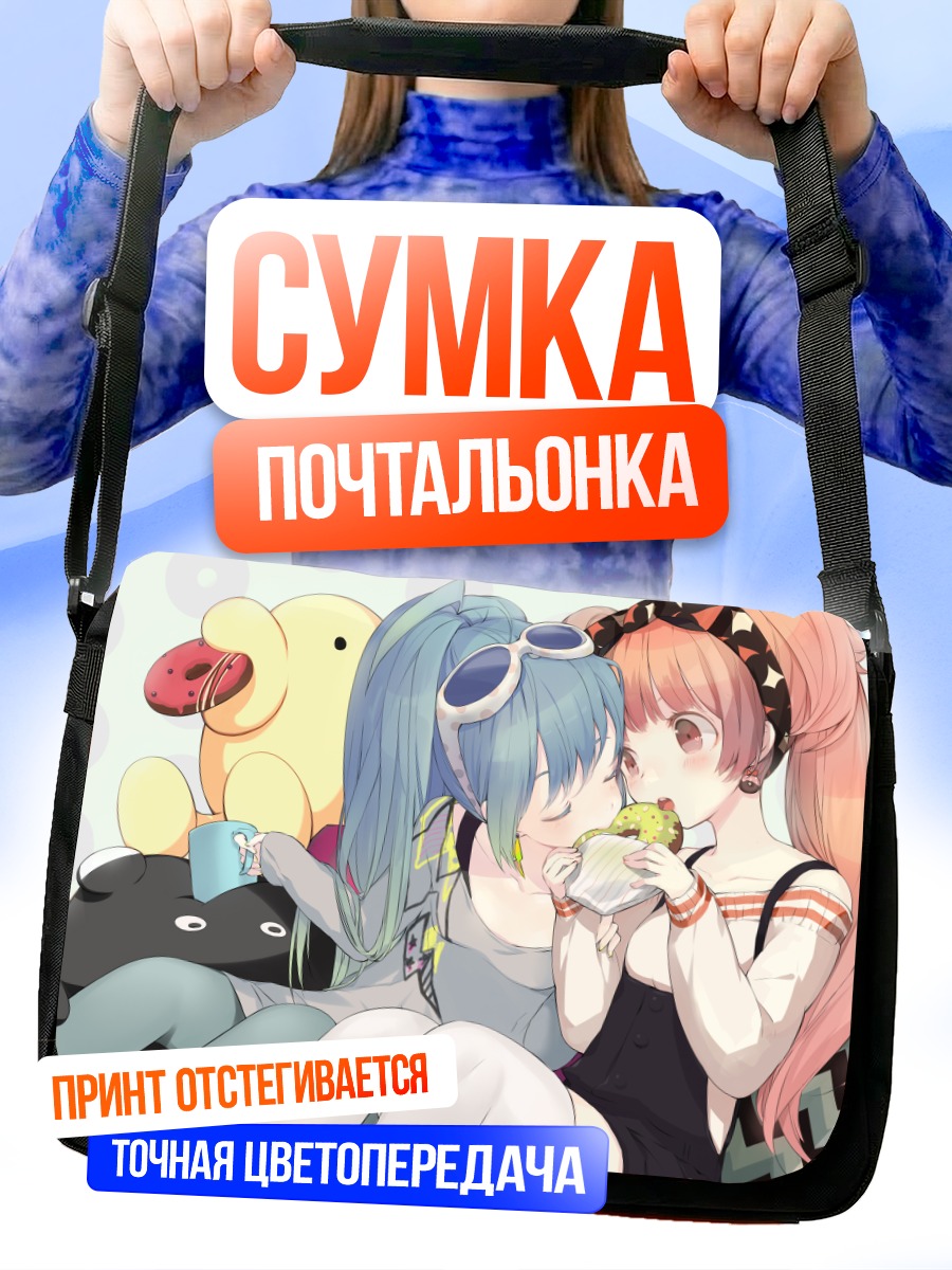 Сумка-почтальонка Сумако и Супика