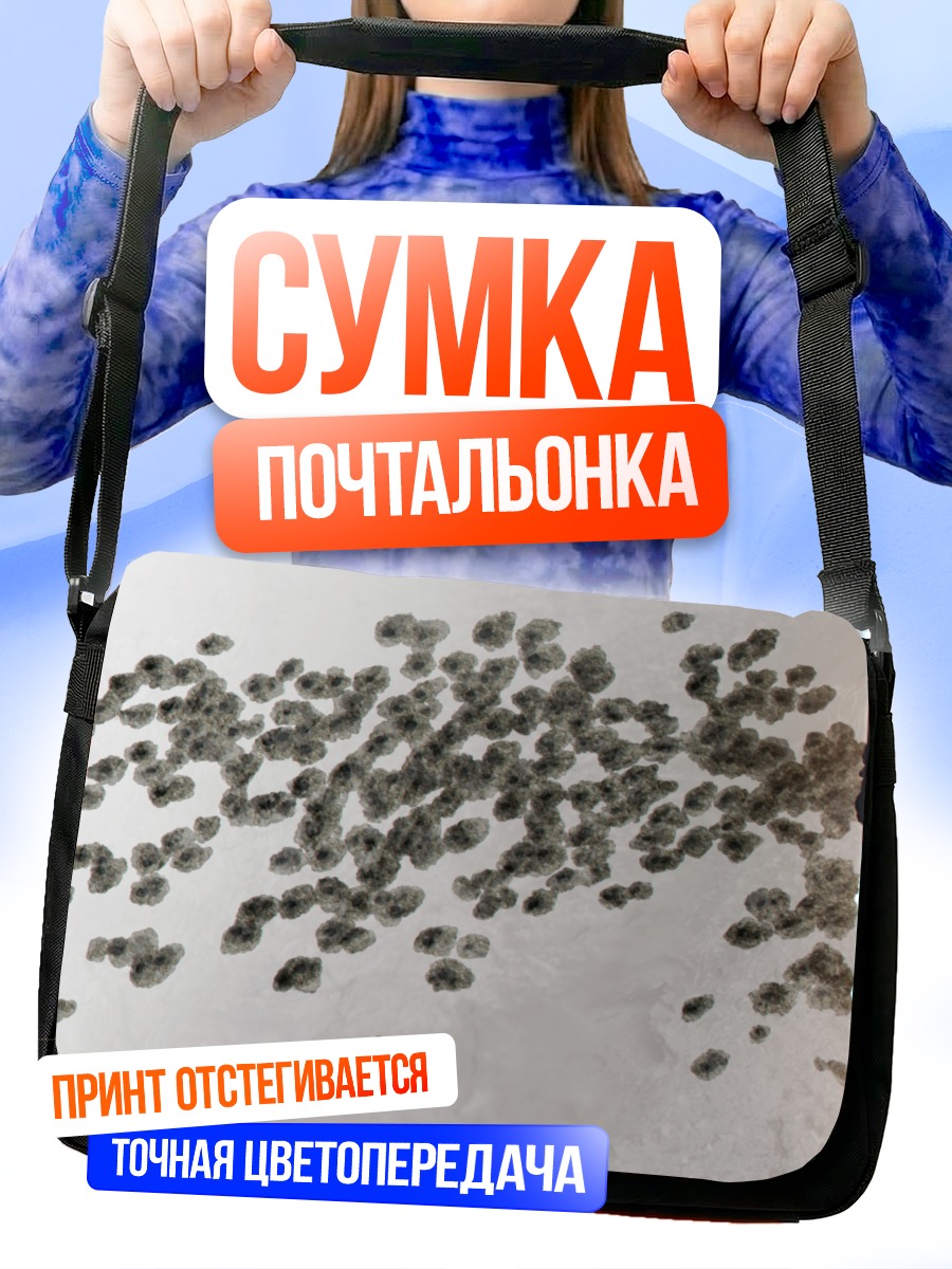 Сумка-почтальонка Девушка с оружием