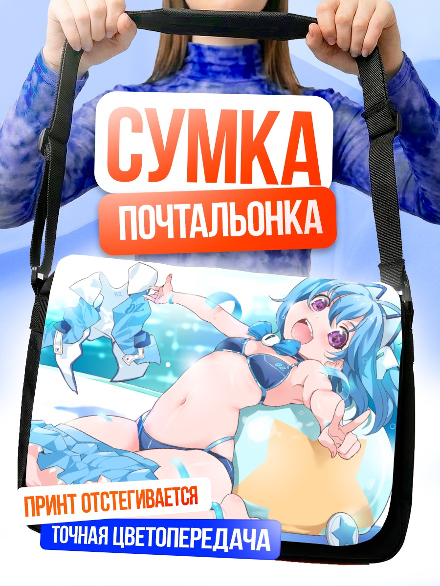 Сумка-почтальонка 1000-чан на пляже
