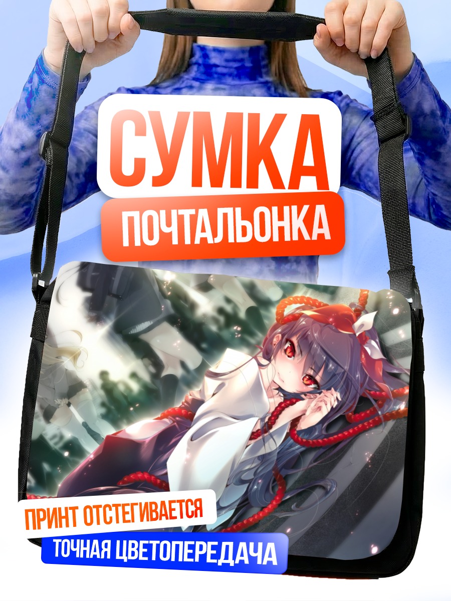 Сумка-почтальонка Девушка в городе