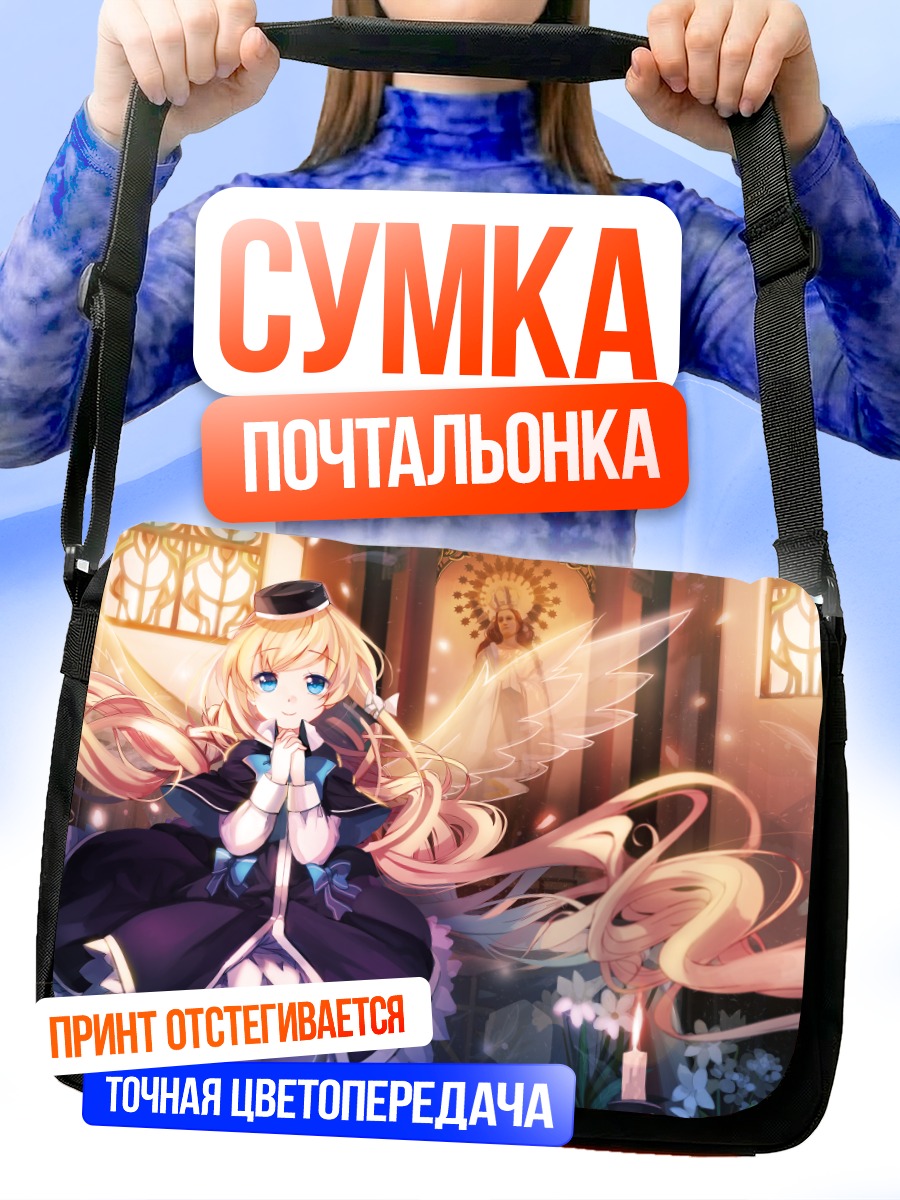 Сумка-почтальонка Сяо Ма ангел