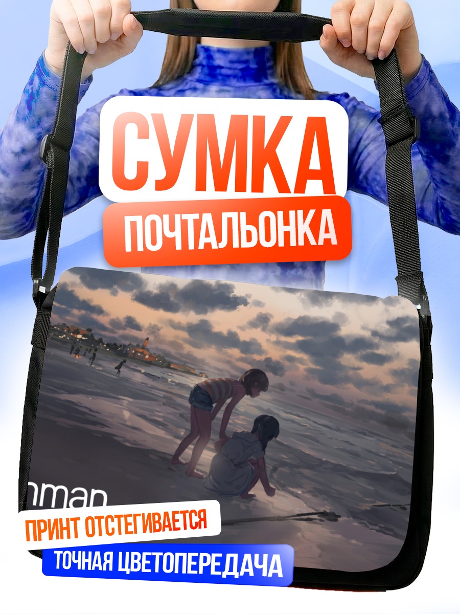 Сумка-почтальонка Девушки на пляже