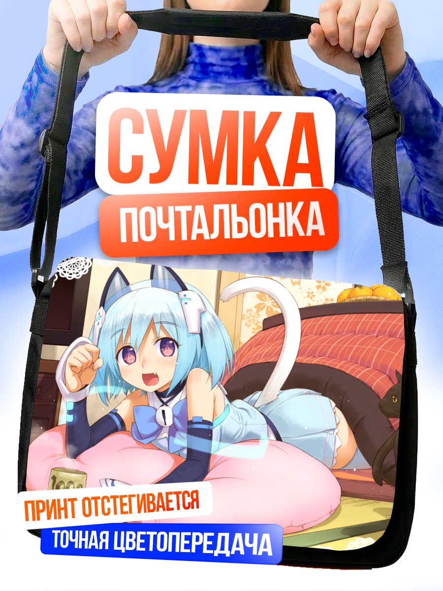 Сумка-почтальонка 1000-чан на подушке