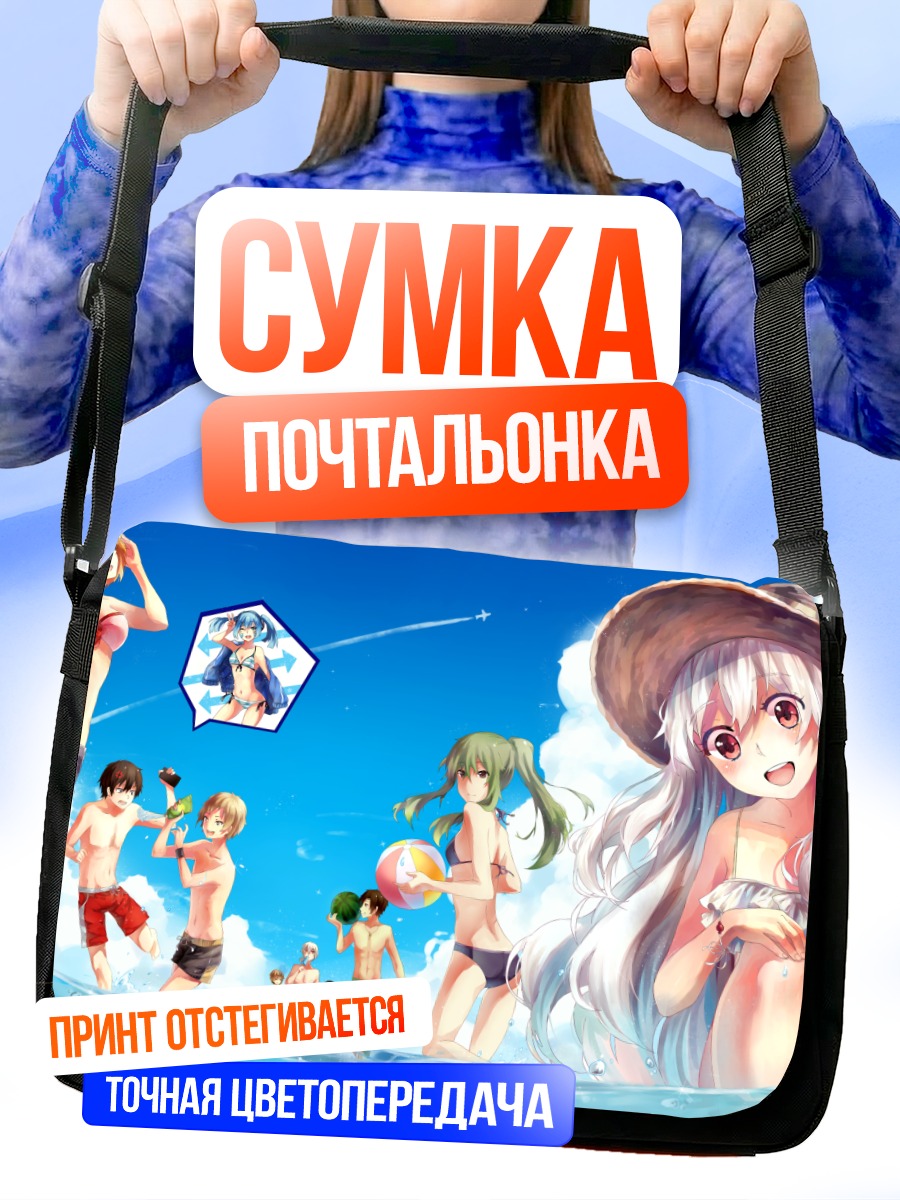 Сумка-почтальонка Энэ и друзья
