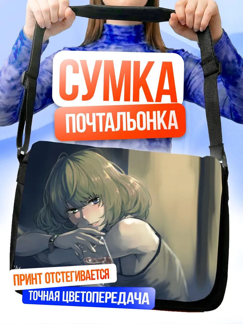 Сумка-почтальонка Каэдэ Такагаки с напитком