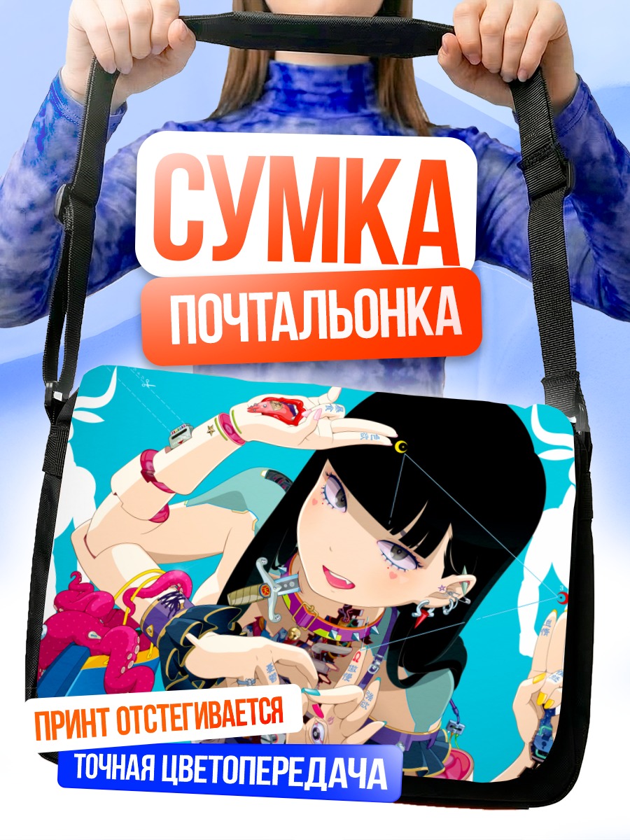 Сумка-почтальонка Робот с ножом