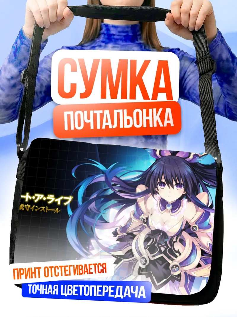 Сумка-почтальонка Тока Ятогами в доспехах