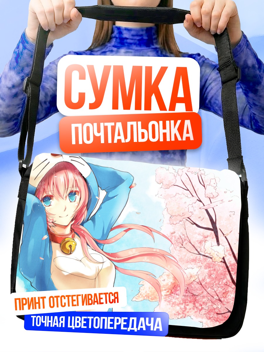Сумка-почтальонка Лука Мегурин в сакуре