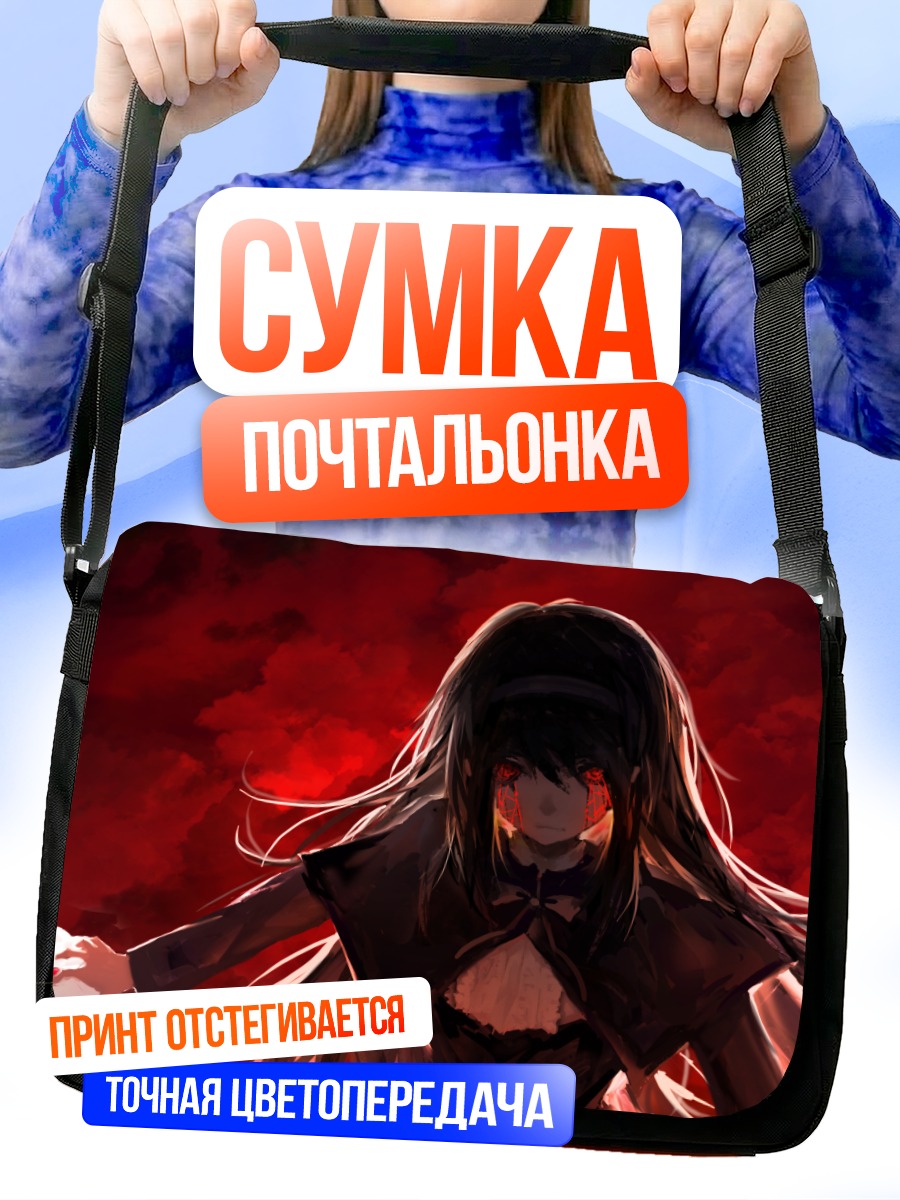Сумка-почтальонка Акеми Хомура в красном