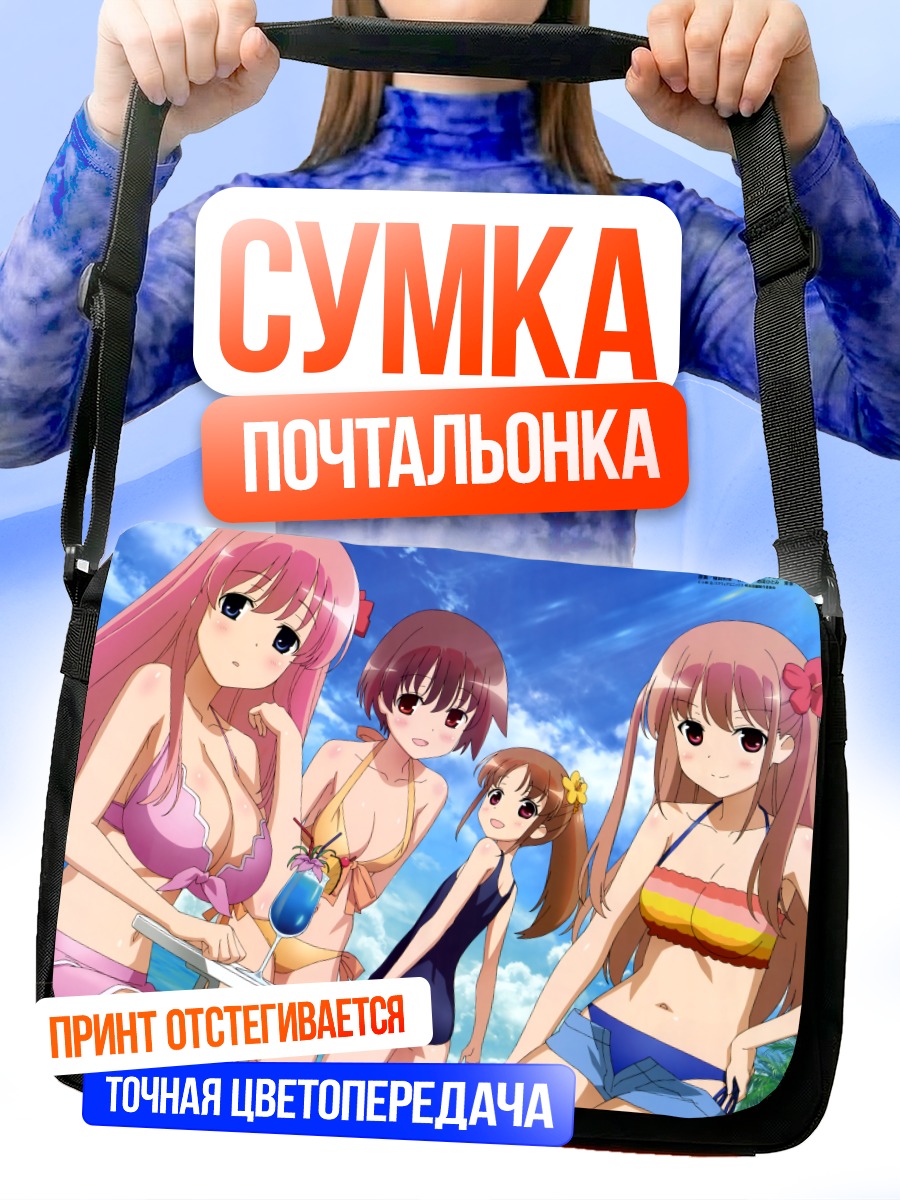 Сумка-почтальонка Саки на пляже