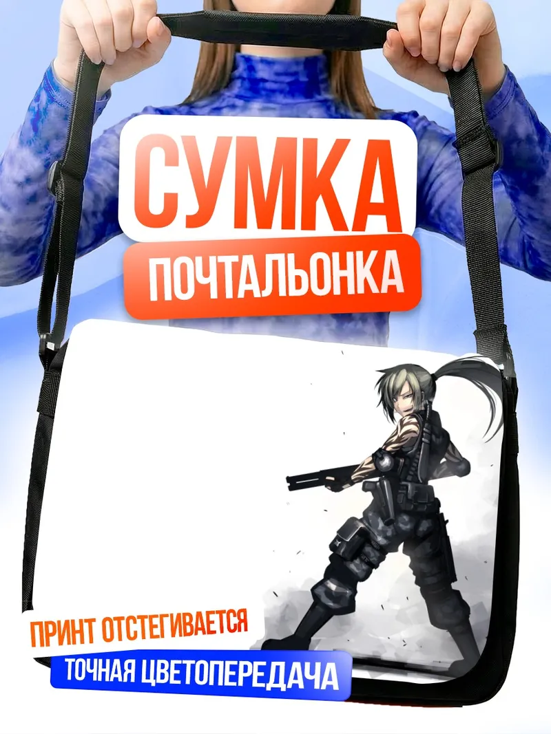 Сумка-почтальонка Судзуми с оружием