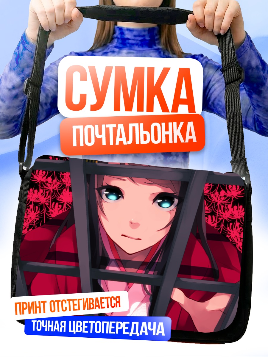 Сумка-почтальонка Девушка в клетке