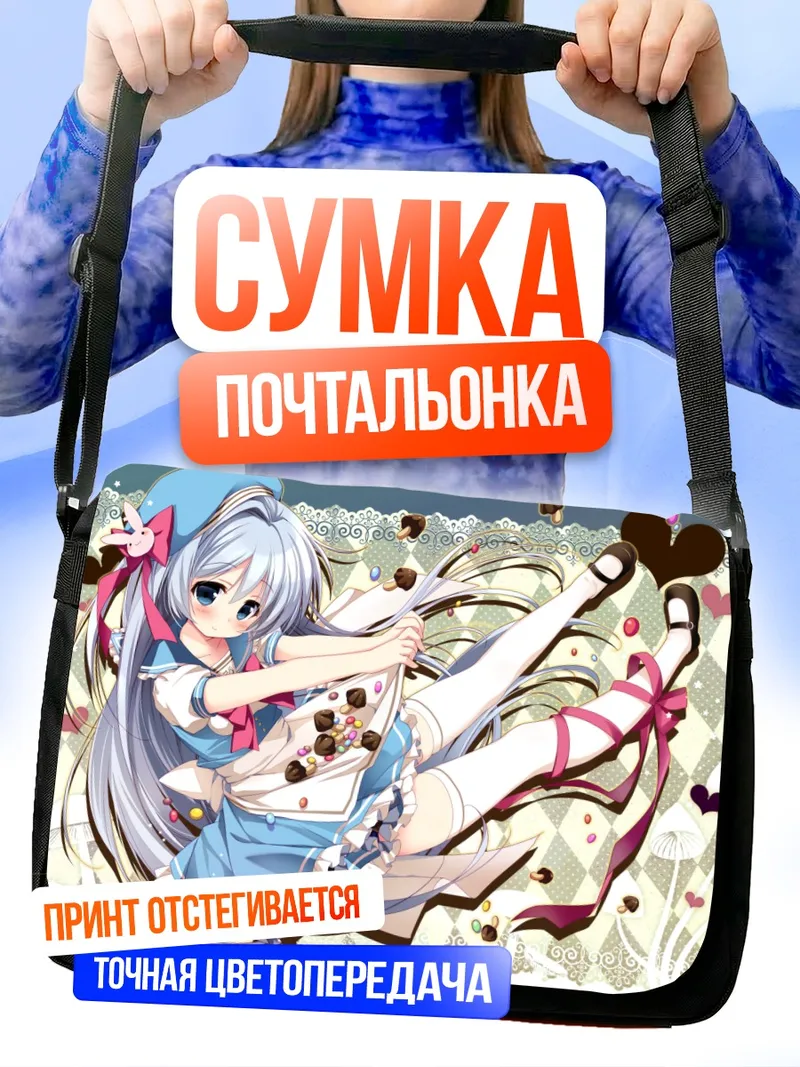 Сумка-почтальонка Мику Хацунэ с конфетами