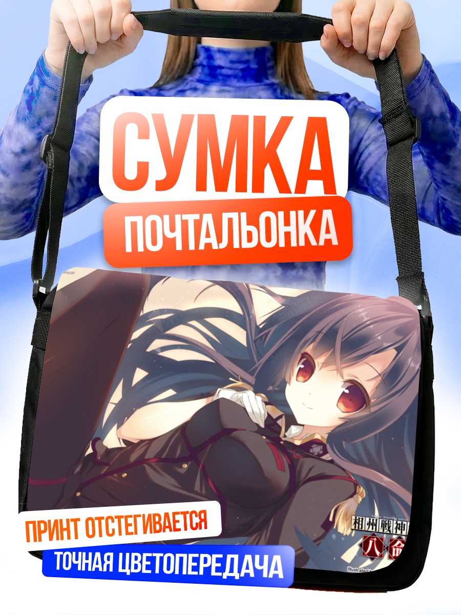 Сумка-почтальонка Сера Мизуки в черном