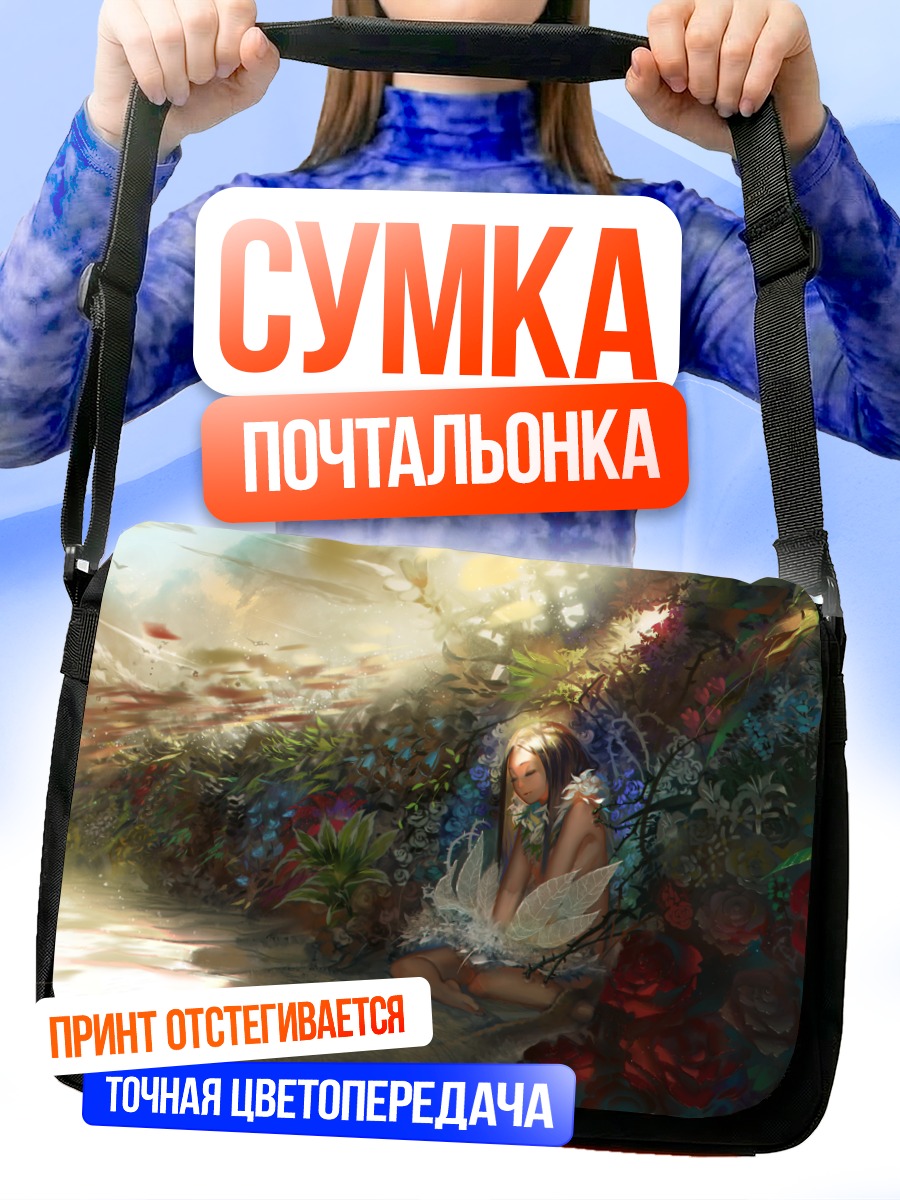 Сумка-почтальонка Девушка в цветах