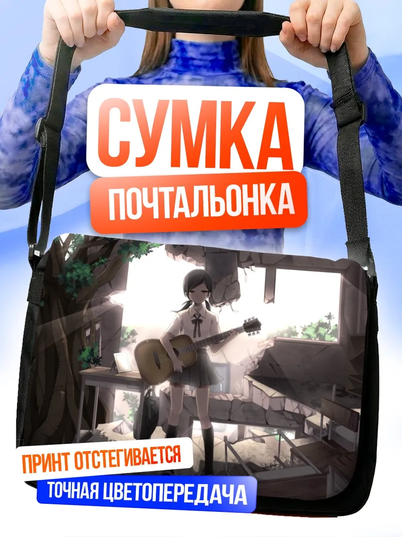 Сумка-почтальонка Мику Хацунэ с гитарой