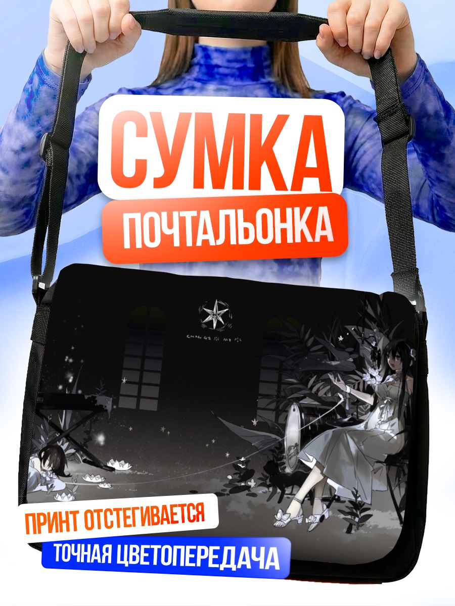 Сумка-почтальонка Девушка за пианино