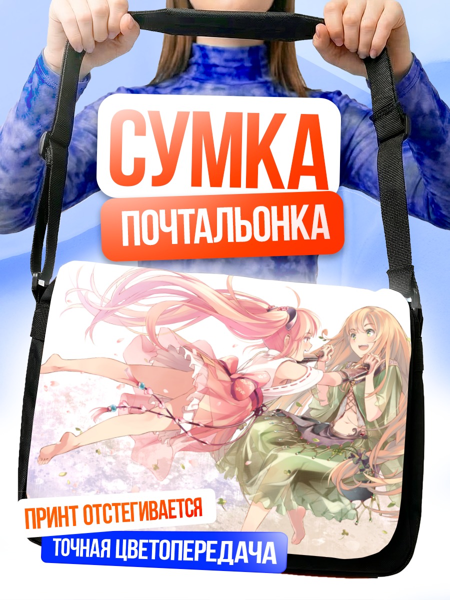 Сумка-почтальонка Две девушки в лепестках