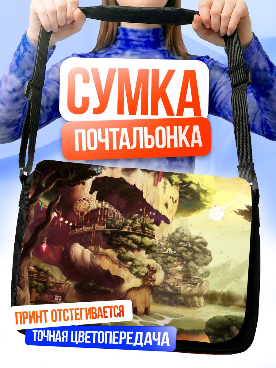 Сумка-почтальонка Город в закате