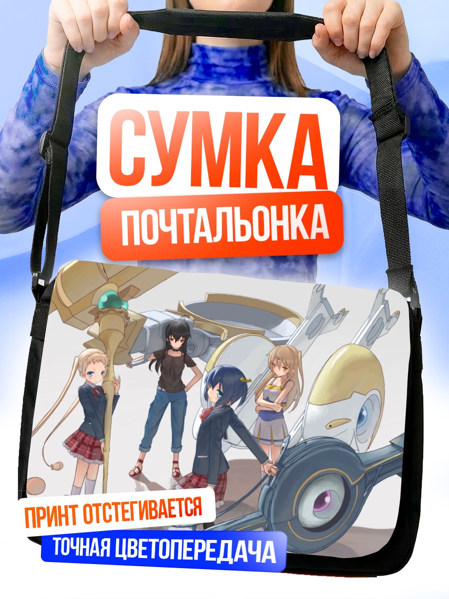 Сумка-почтальонка Рикка Таканаши и друзья