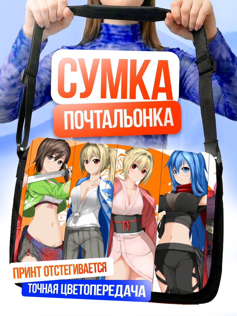 Сумка-почтальонка Разноцветные девушки
