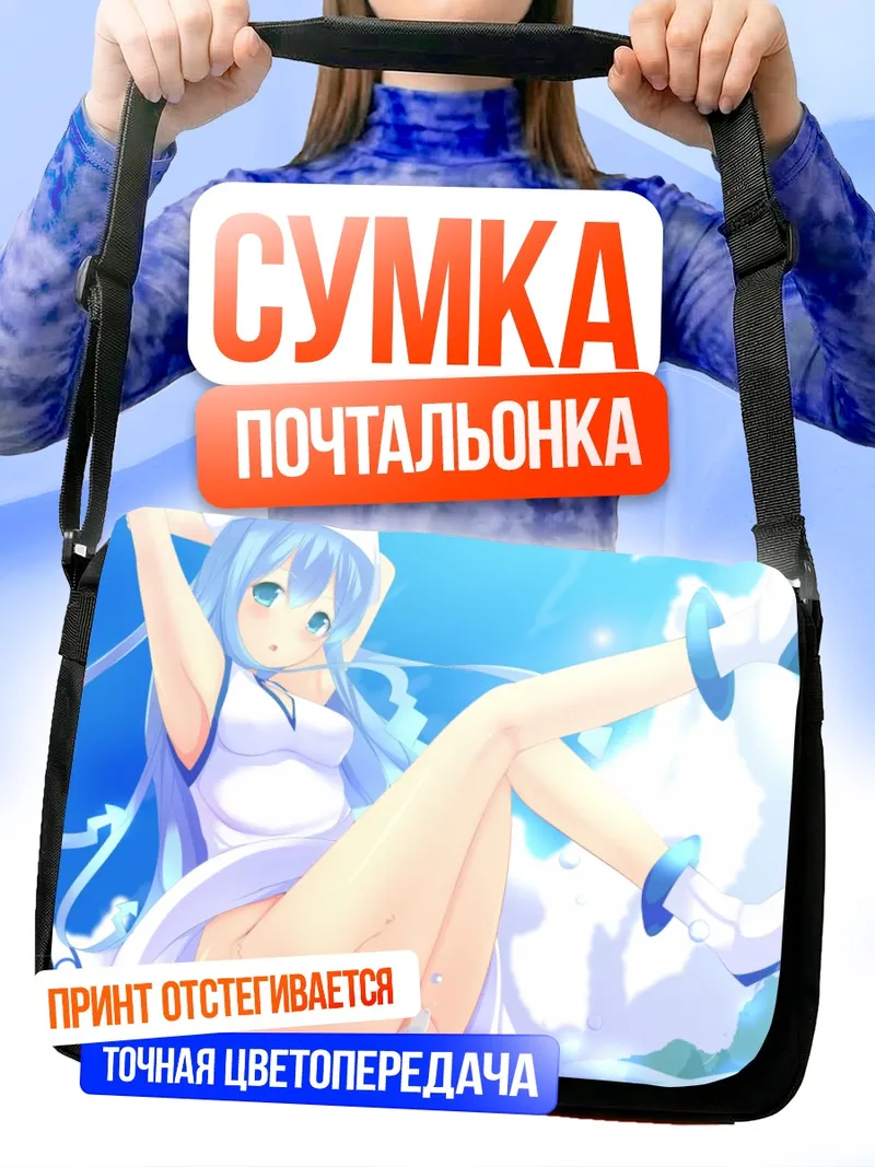 Сумка-почтальонка Икамусуме на пляже