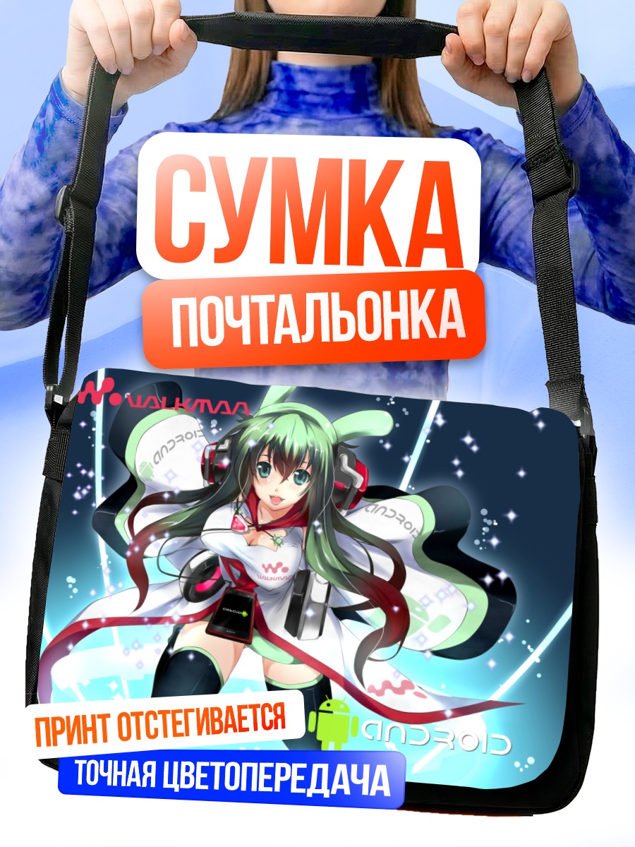 Сумка-почтальонка Мику Хацунэ в наушниках