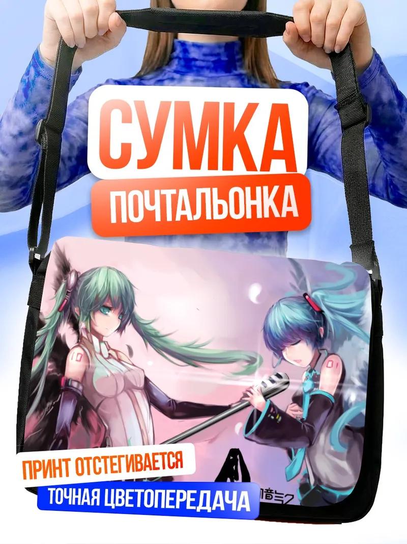 Сумка-почтальонка Мику Хацунэ Ангел и Демон