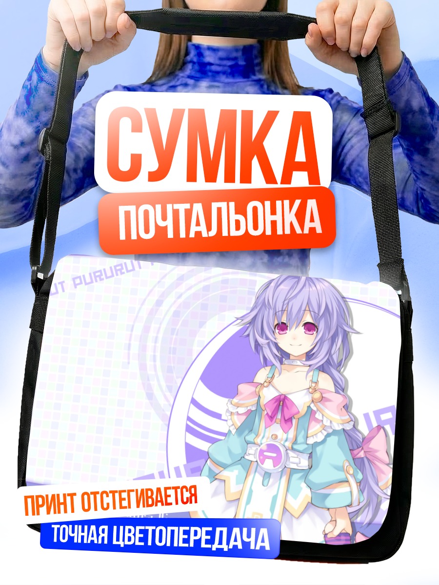Сумка-почтальонка Айрис Харт в платье