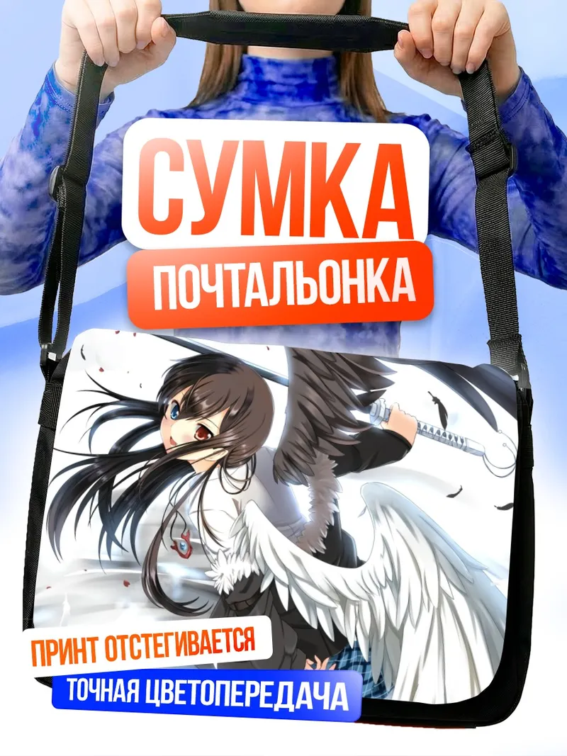 Сумка-почтальонка Беллеза Фелутия с крыльями