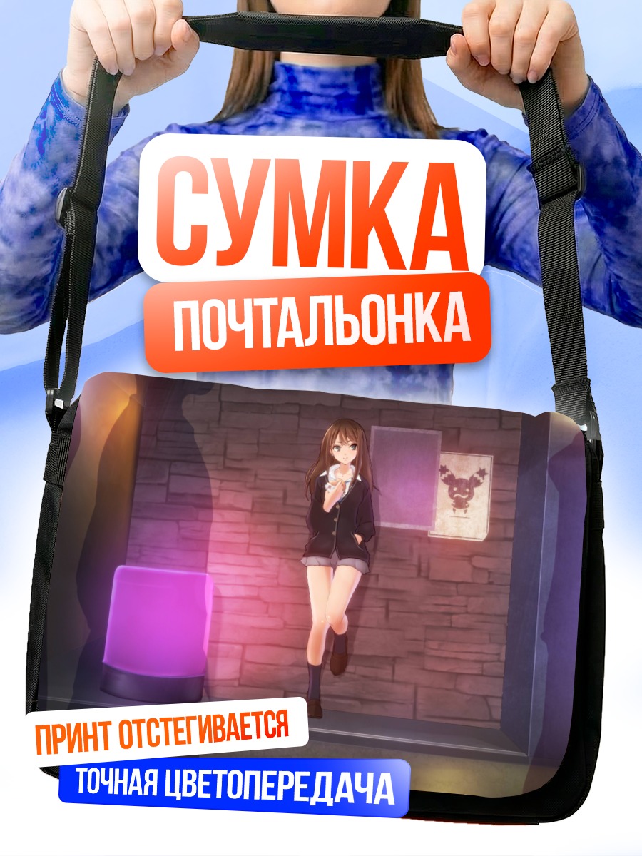 Сумка-почтальонка Рин Шибуя в городе