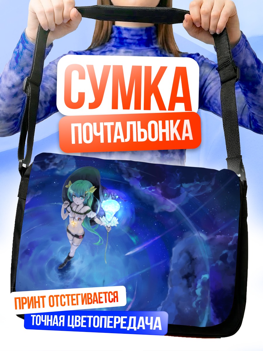Сумка-почтальонка Мику Хацунэ в звездах