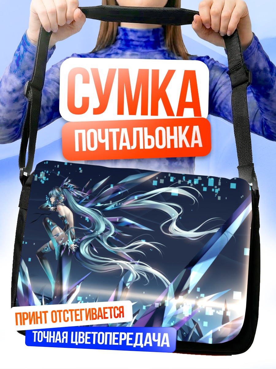 Сумка-почтальонка Мику Хацунэ в кристаллах