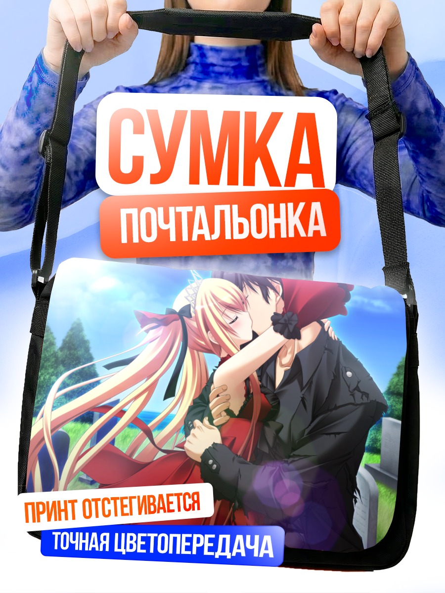 Сумка-почтальонка Луна Фрид Квин