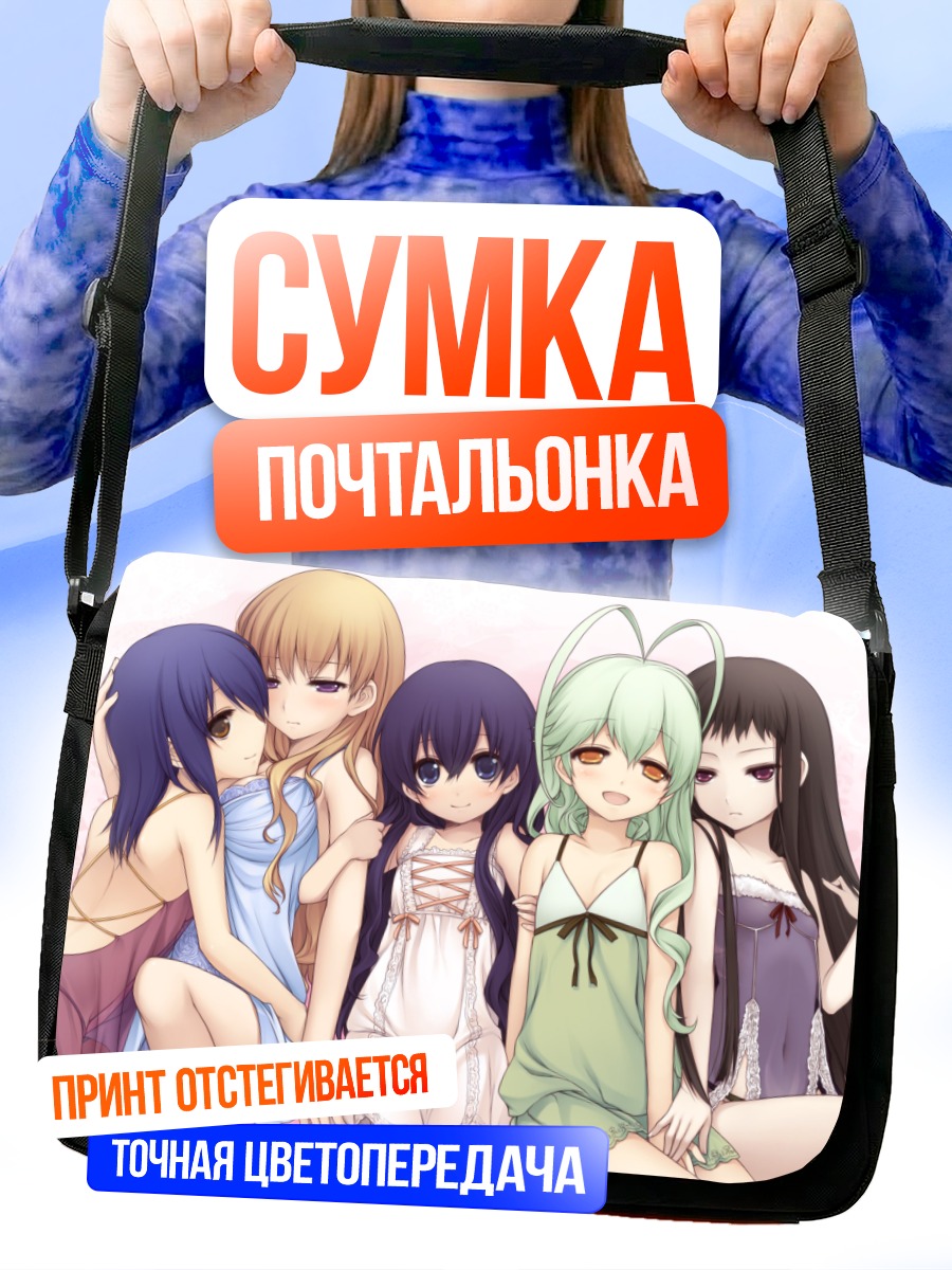 Сумка-почтальонка Девушки Ар Тонелико