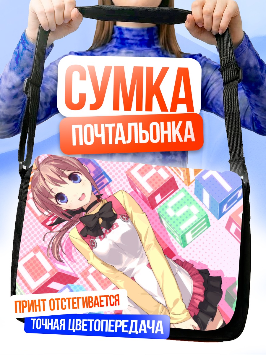 Сумка-почтальонка Девушка в кубах