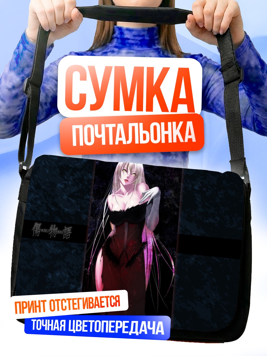 Сумка-почтальонка Киссшот в платье