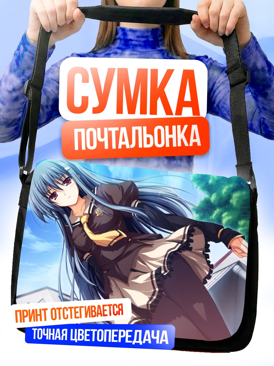 Сумка-почтальонка Моэ Канзаки в платье