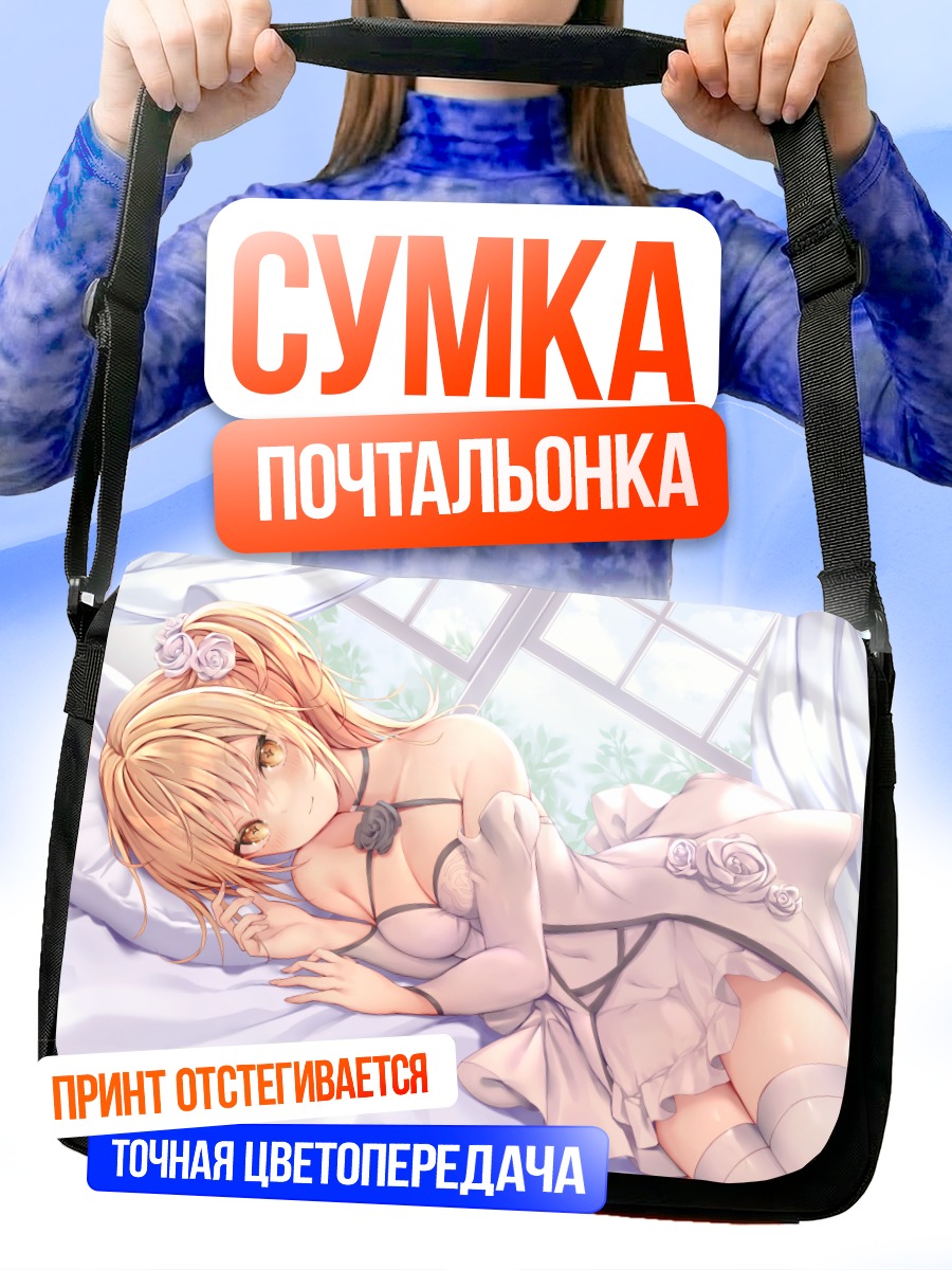 Сумка-почтальонка Блондинка в платье