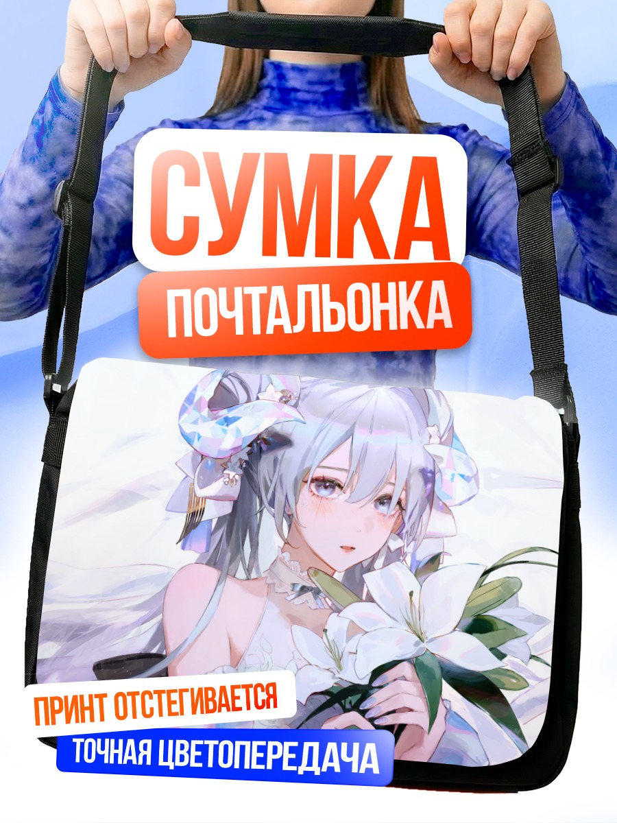 Сумка-почтальонка Девушка с лилиями