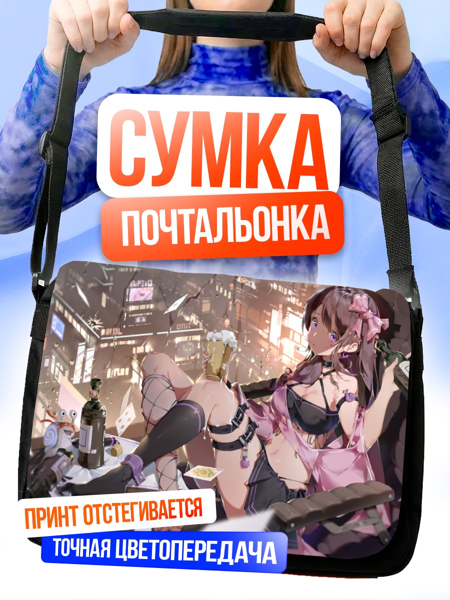 Сумка-почтальонка Девушка на крыше