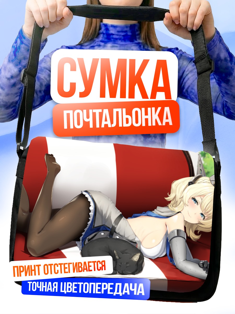 Сумка-почтальонка Колорадо на диване