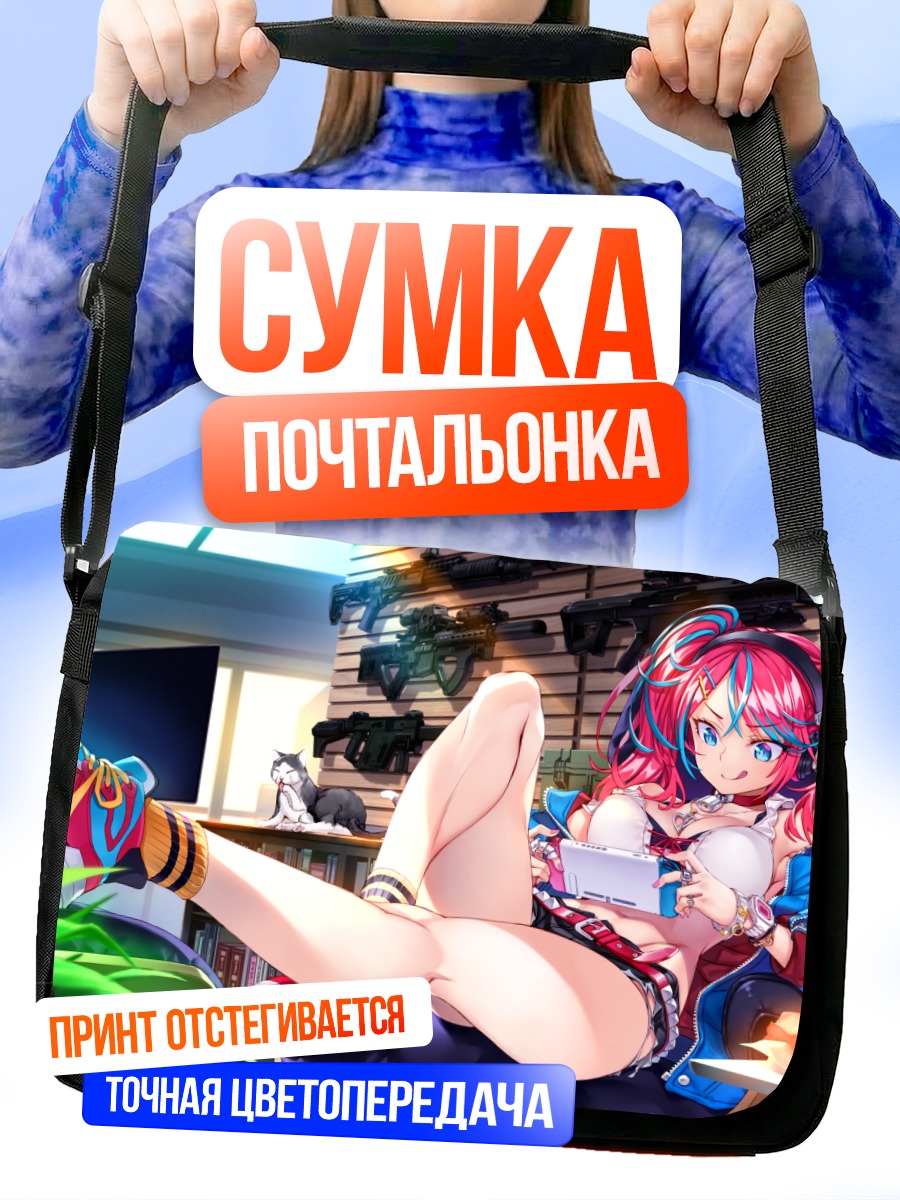 Сумка-почтальонка Девушка-кошка с консолью