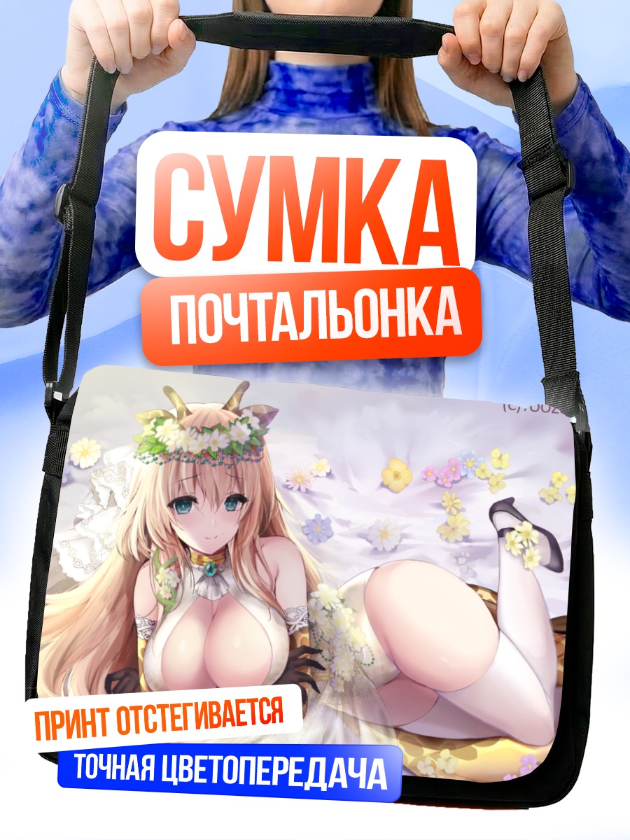 Сумка-почтальонка Девушка в цветах
