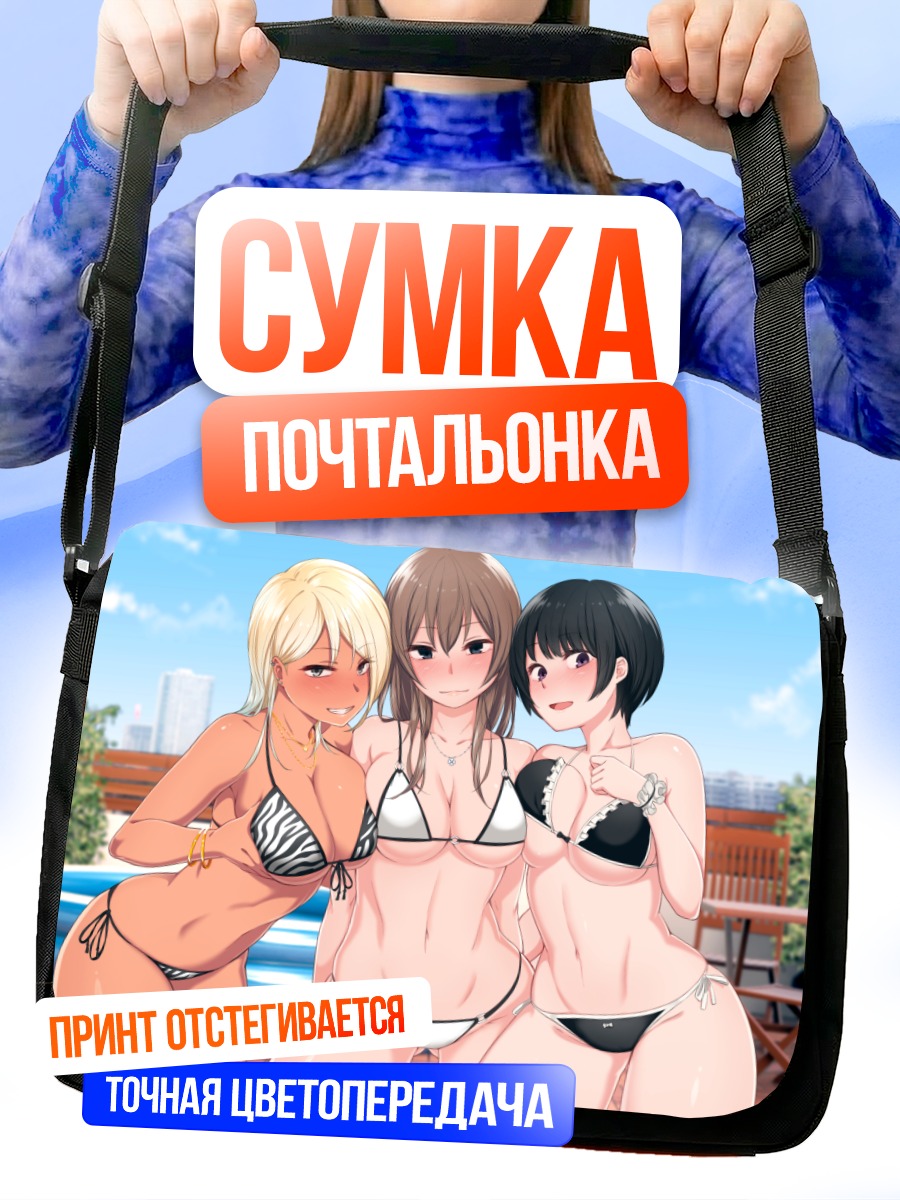 Сумка-почтальонка Девушки на пляже